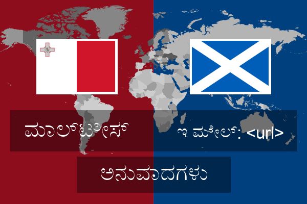  ಇ ಮೇಲ್: <url> ಅನುವಾದಗಳು